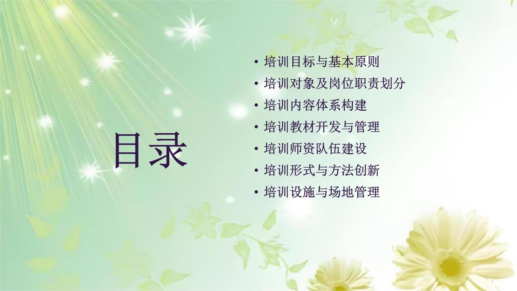 保健食品生產(chǎn)人員培訓規(guī)范 筑牢質(zhì)量安全的基石